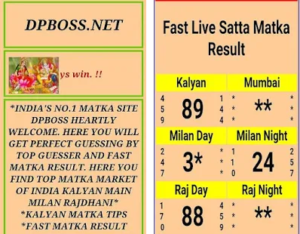 Dpboss Satta Matka fast Result Kalyan Market APK for Android Download 1